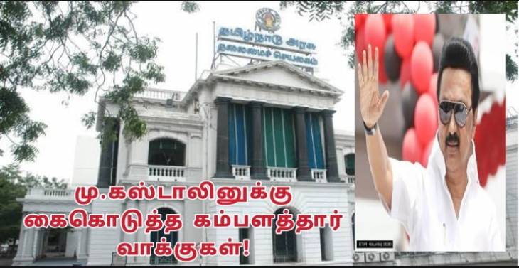 திமுக வெற்றிக்கு கைகொடுத்த தொட்டிய நாயக்கர் சமுதாய வாக்குகள்!- பகுதி-1