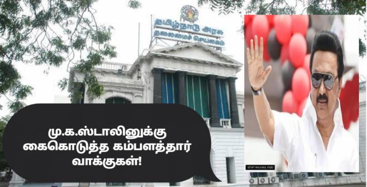 திமுக வெற்றிக்கு கைகொடுத்த தொட்டிய நாயக்கர் சமுதாய வாக்குகள்!-பகுதி-5