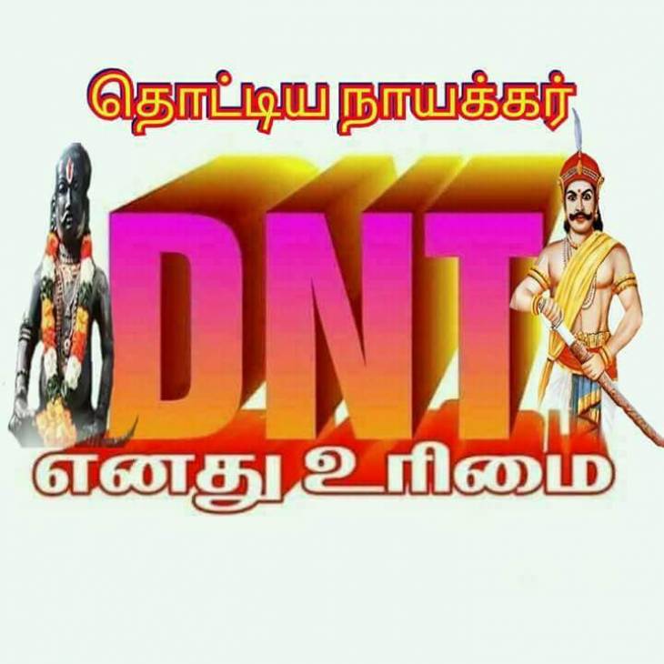 சாதிவாரி கணக்கெடுப்பு ஆணையத்தின் பதவிகாலத்தை நீட்டிக்க தேவையில்லை!- அரசுக்கு சீர்மரபினர் நலச்சங்கம் கடிதம்!