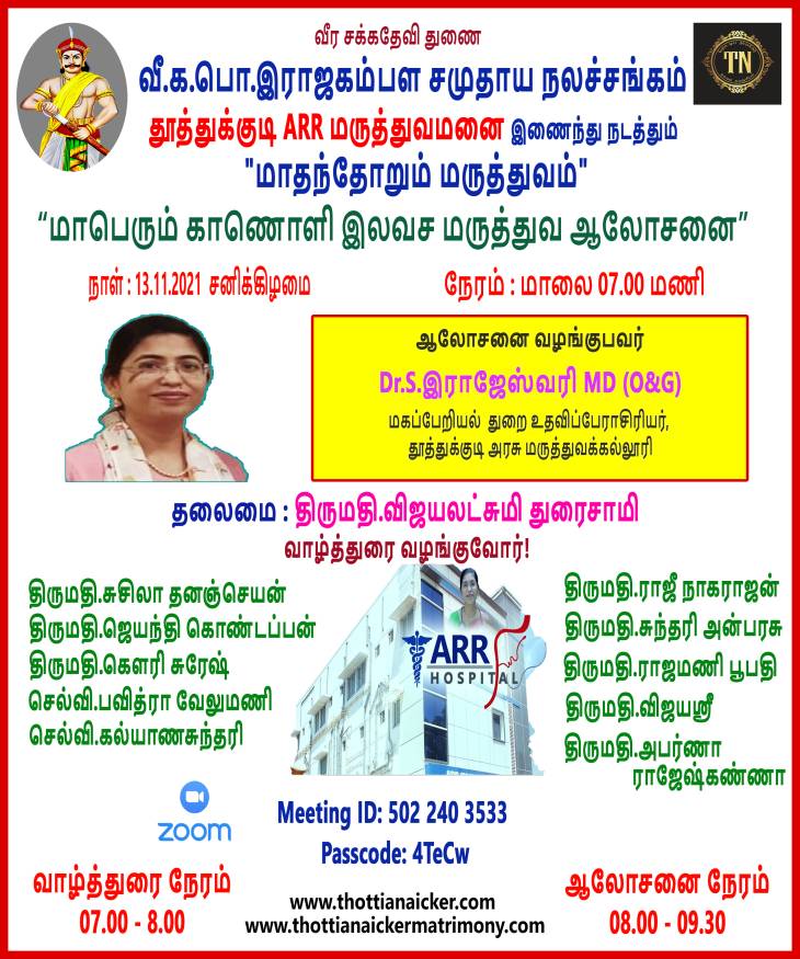 மாதவிடாயின்போது ஏற்படும் வலிக்கு மாத்திரை எடுத்துக்கொள்வதால் பக்கவிளைவு ஏற்படுமா?- Dr.ராஜேஸ்வரி