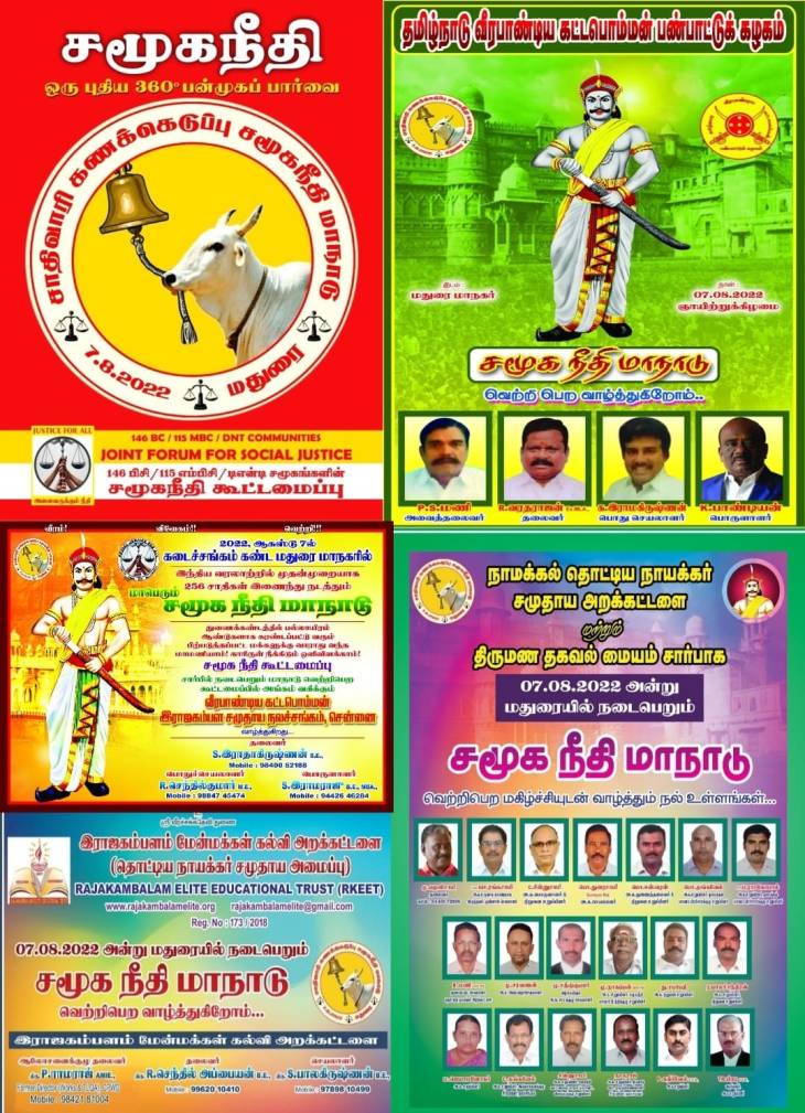 சமூகநீதி 360 டிகிரியில் ஒரு பன்முகப் பார்வை! - பகுதி - 2