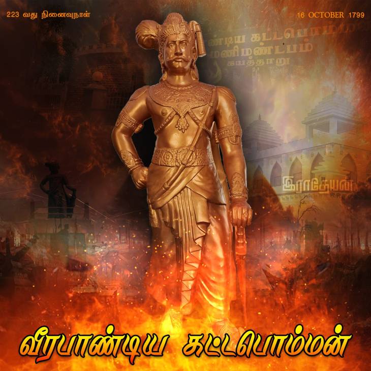 சமூகவலைதளங்களை கலக்கும் மாவீரனின் 223-வது நினைவுநாள்!