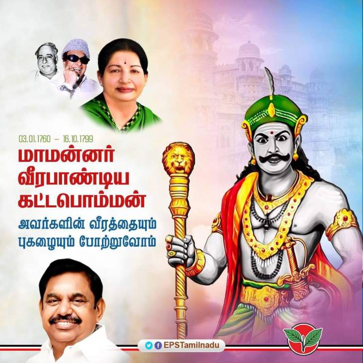 இடைநிலை சாதிகளுக்கான இயக்கமா அதிமுக?