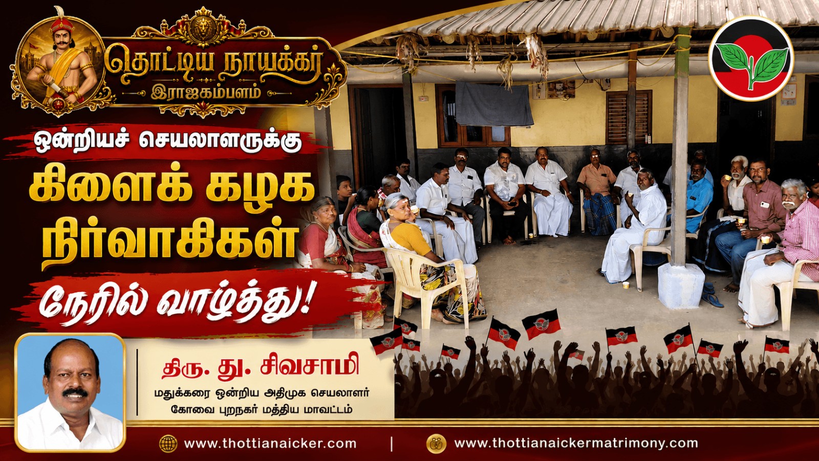 ஒன்றியச் செயலாளருக்கு கிளைக் கழக நிர்வாகிகள் நேரில் வாழ்த்து!